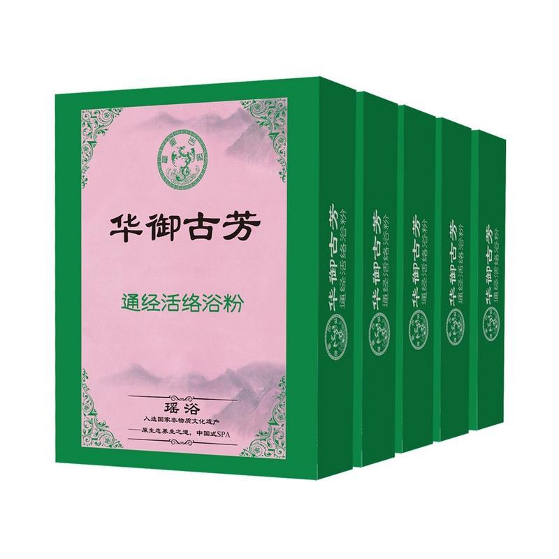 瑶浴泡澡药包正品泡澡用品通经泡浴药浴包祛湿驱寒