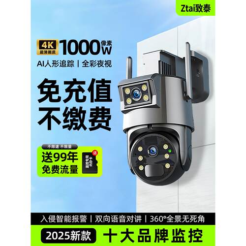 摄像头室外家用监控器360度无死角手机远程无需网络2025新款监控