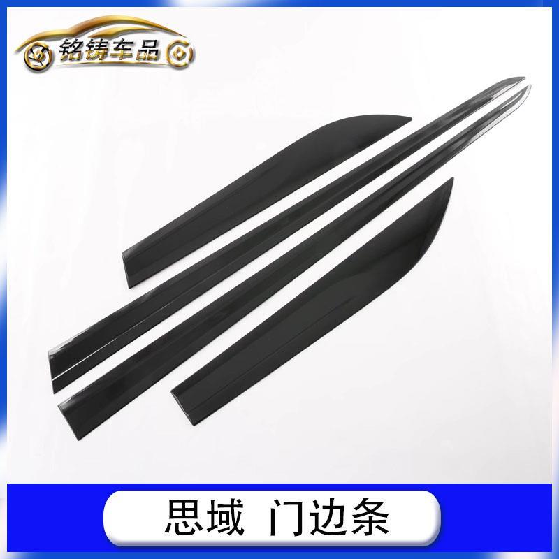 适用于22款 十一代思域 11代 civic 改装 无标 门边条 车身条装饰
