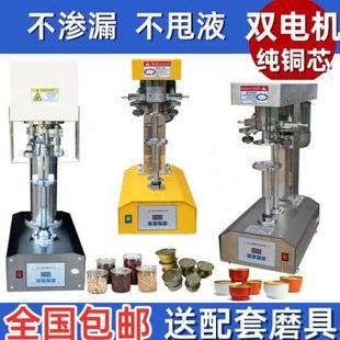马口铁罐纸罐铝罐封盖机 全自动封罐机塑料PET易拉罐半自动封口机