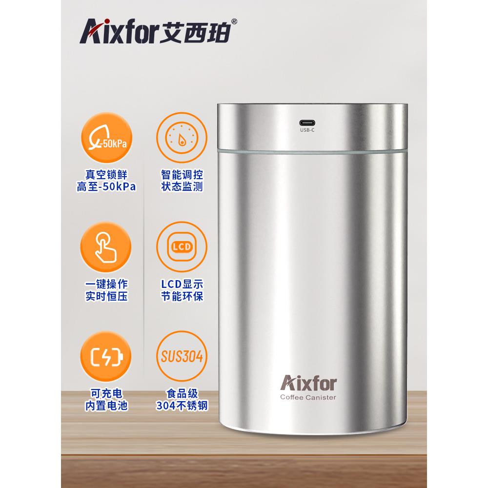 智能真空咖啡罐 不锈钢密封罐一键全自动保鲜 LCD监控带日期追踪