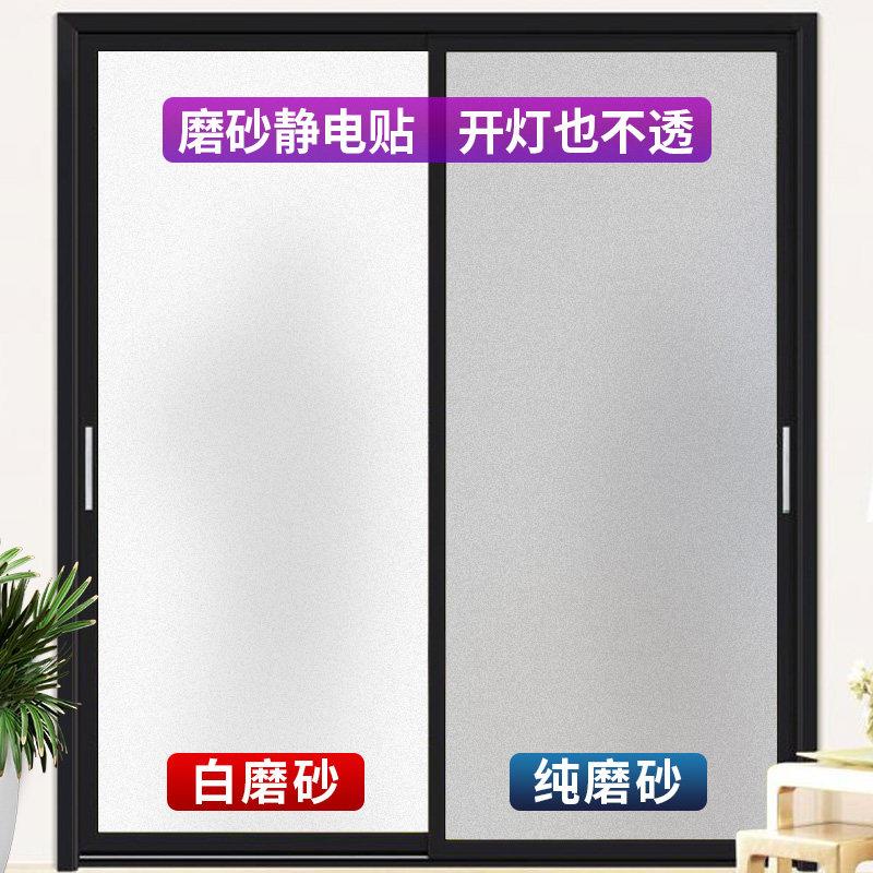 卫生间门贴纸浴室厕所洗澡间全遮光室内厨房防走光防窥隐私玻璃膜