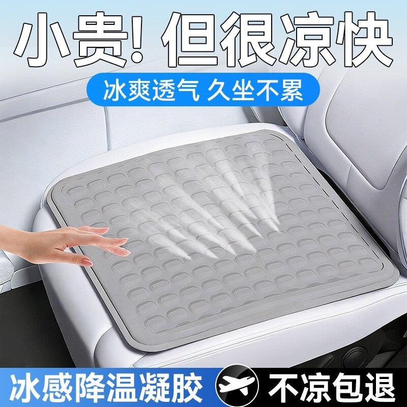 汽车夏凉坐垫四季通用凉垫凝胶冰垫通风透气单片屁垫夏天冰丝座垫