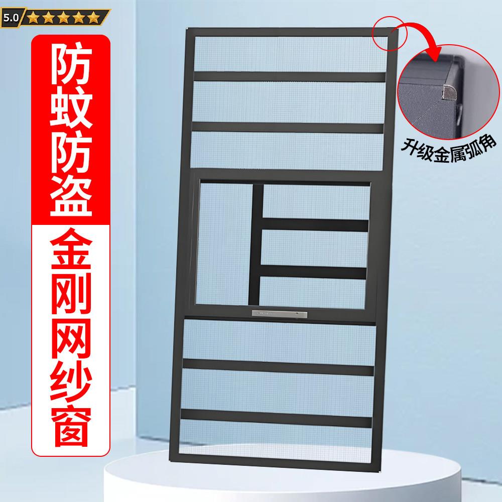 免打孔金刚网纱窗三推外开窗防蚊猫防盗防护栏一体金刚砂窗户自装