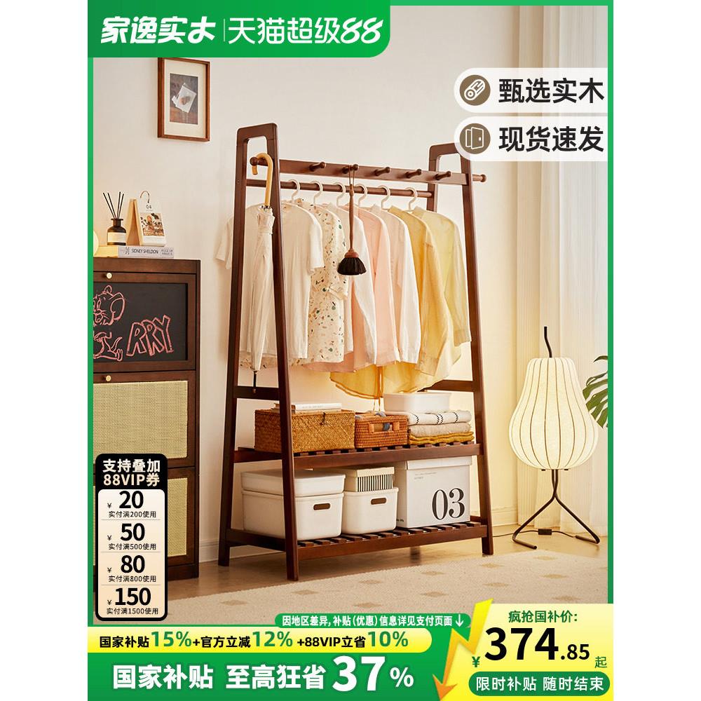全实木衣帽架卧室家用落地挂衣架床边简易收纳架挂包架晾衣服架子