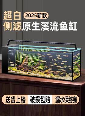 新桌面流水箱侧过滤鱼缸超白玻璃客厅南美风格的景观美化成套综合