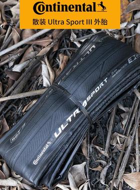 公路车马牌外胎US3/GSR自行车外胎25C 28C超轻折叠防刺外胎训练胎