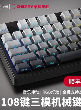 前行者Z108机械键盘樱桃CHERRY轴无线蓝牙侧刻电竞游戏专用麻将音