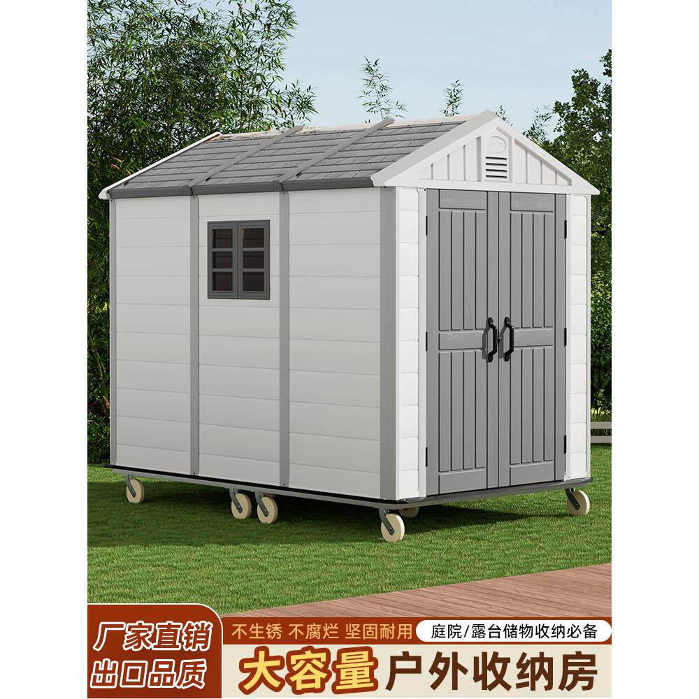 户外工具房简易可移动拆卸别墅花园天台收纳屋庭院子大容量储物室