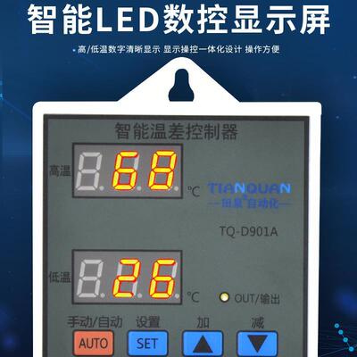 田泉T程Q-D901A工太阳温差循环温控器 热能水 回水循环温差控制器