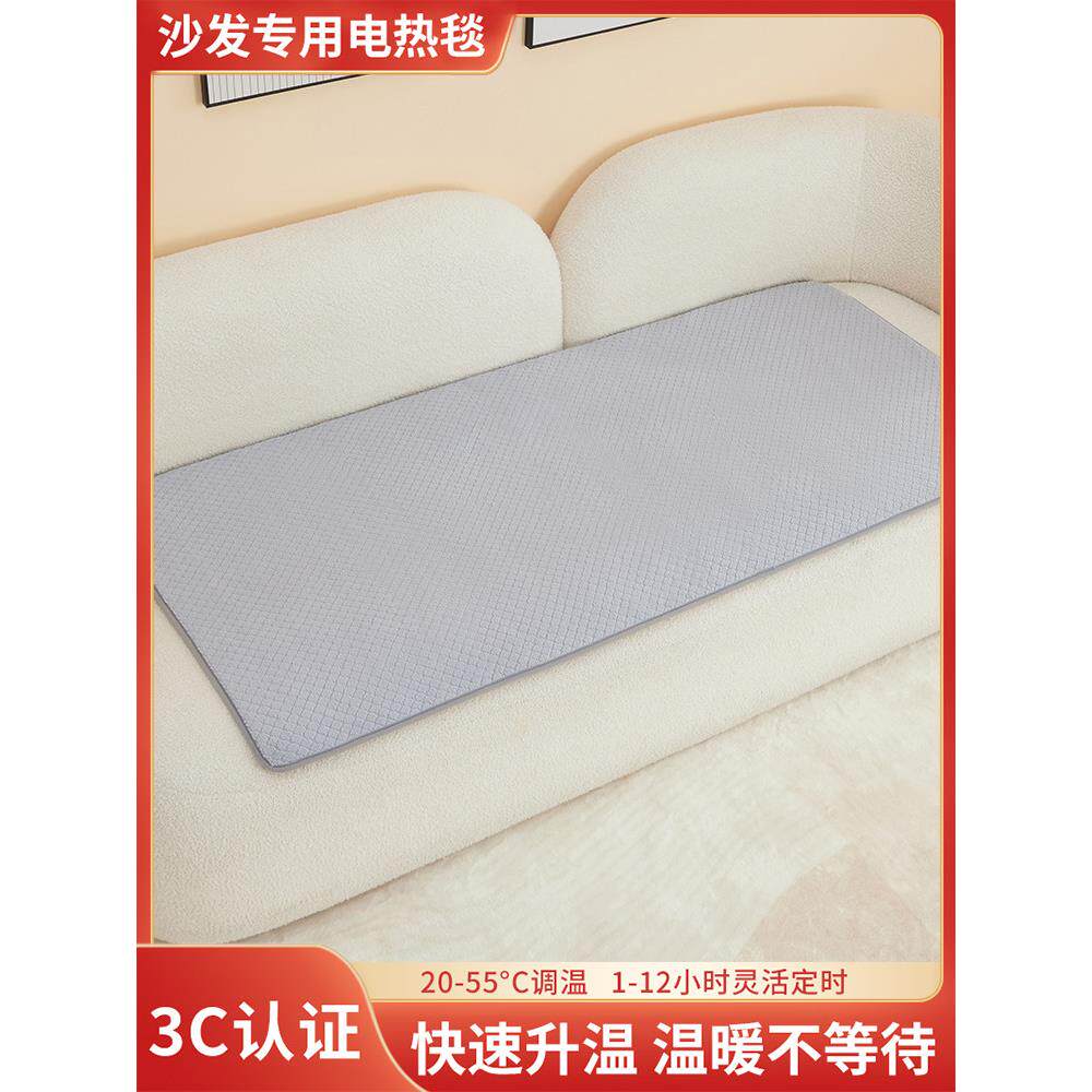 沙发电热毯单人美容床专用电动床垫客厅飘窗小尺寸加热沙发垫