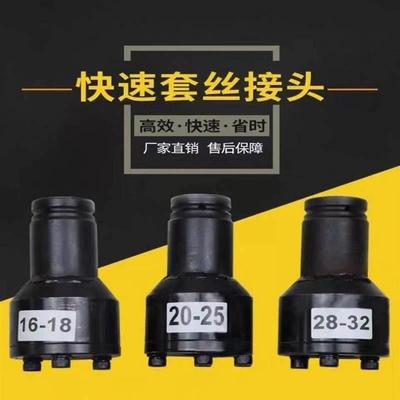 钢筋连接套筒头快速夹头气动扳手套筒连接头直螺纹上丝电动起子连