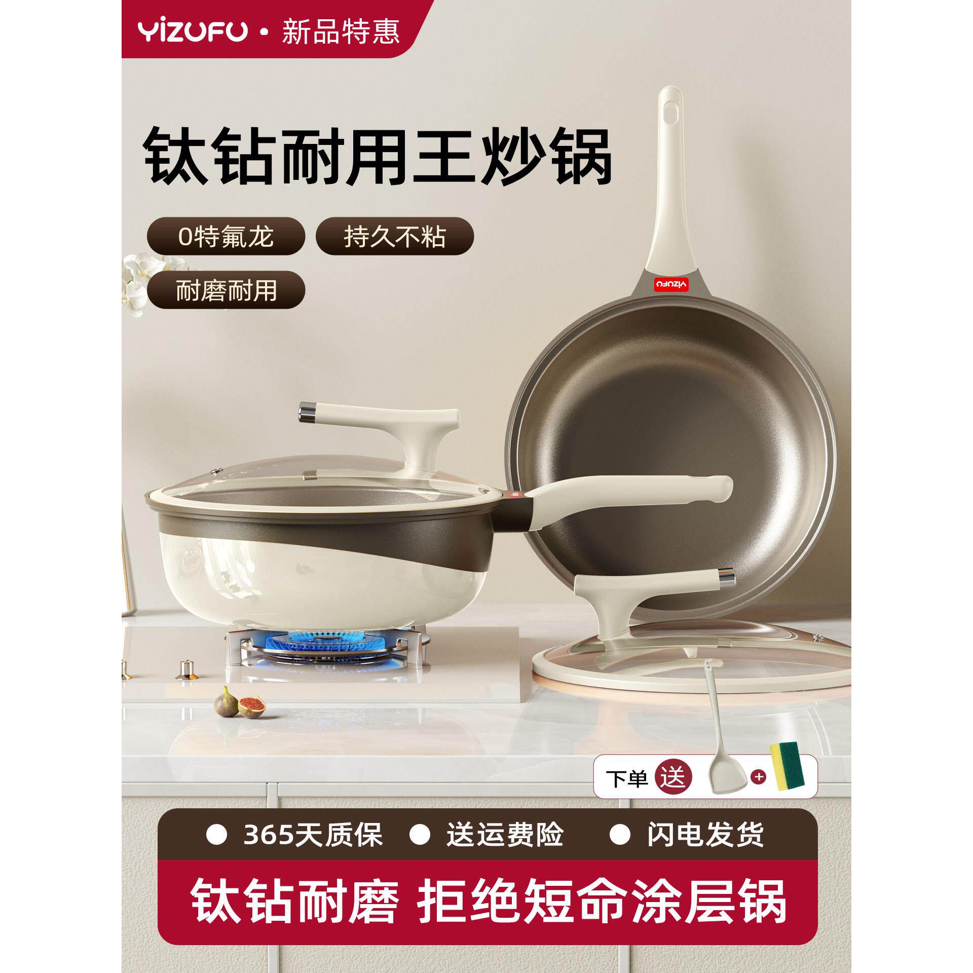 钛钻耐磨炒锅不粘锅家用无涂层平底电磁炉燃气灶专用煎炒菜锅具W