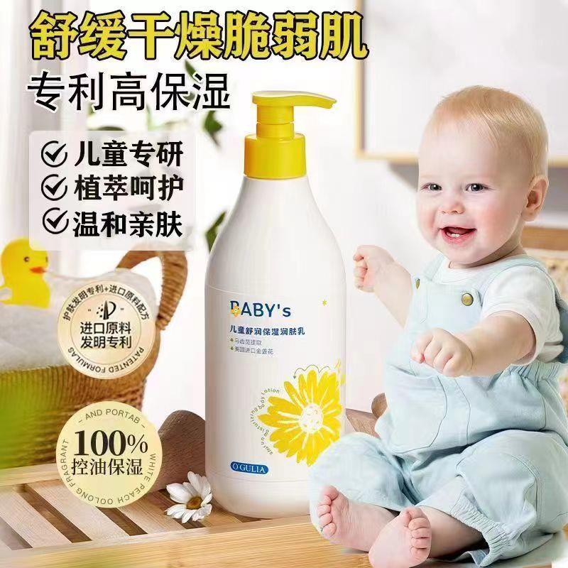 儿童身体润肤乳金盏花干痒干燥滋润保湿止痒婴儿全身宝宝四季面霜