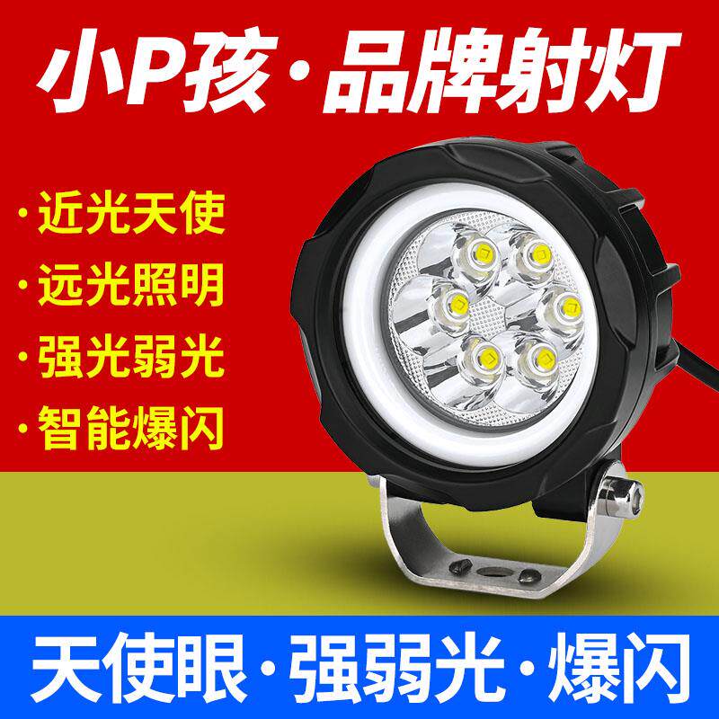 电动机车灯三轮车LED客厅灯超亮白光外置改装爆闪12V强光流氓射灯