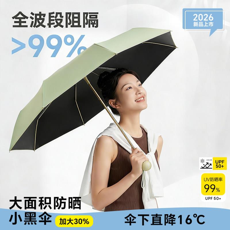 遮阳伞防晒防紫外线太阳伞女晴雨两用折叠高颜值雨伞小巧便携风