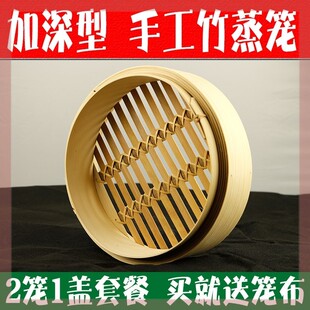 竹底蒸锅笼屉 蒸笼 蒸层26cm28cm45cm48cm蒸格 蒸架 加高加厚笼篦