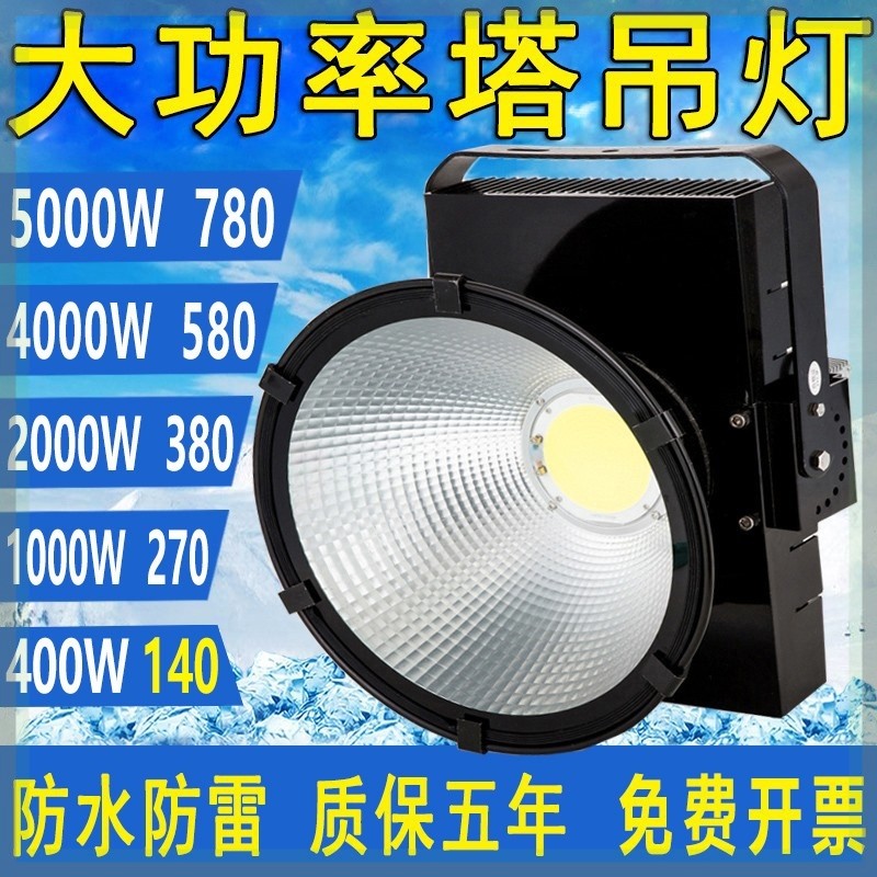 大型防水防爆led塔吊灯探照户外500w1000w射灯投光灯工地灯球场灯
