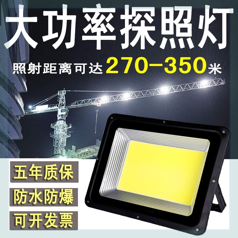 led工作灯1000w工地门头照明投光超亮探照灯防水探照灯200w300w