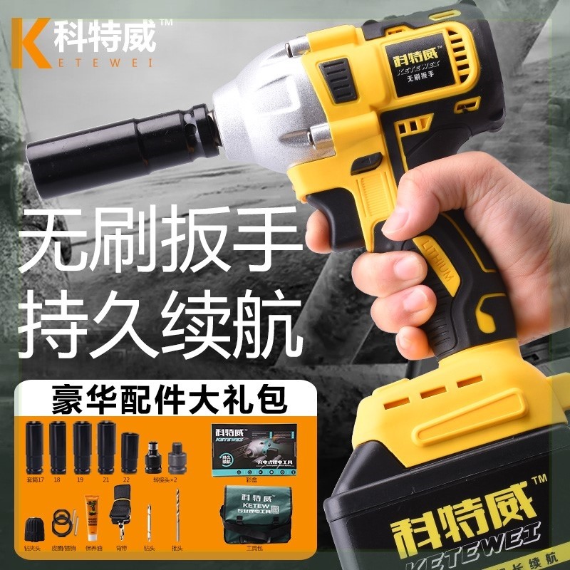 电动扳手98tv128tv168tv198t无刷大扭力木工架工冲击扳手锂电风炮