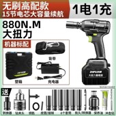 德国电动扳手大扭力冲击风炮无刷锂电池强力汽修工具780N880N980N