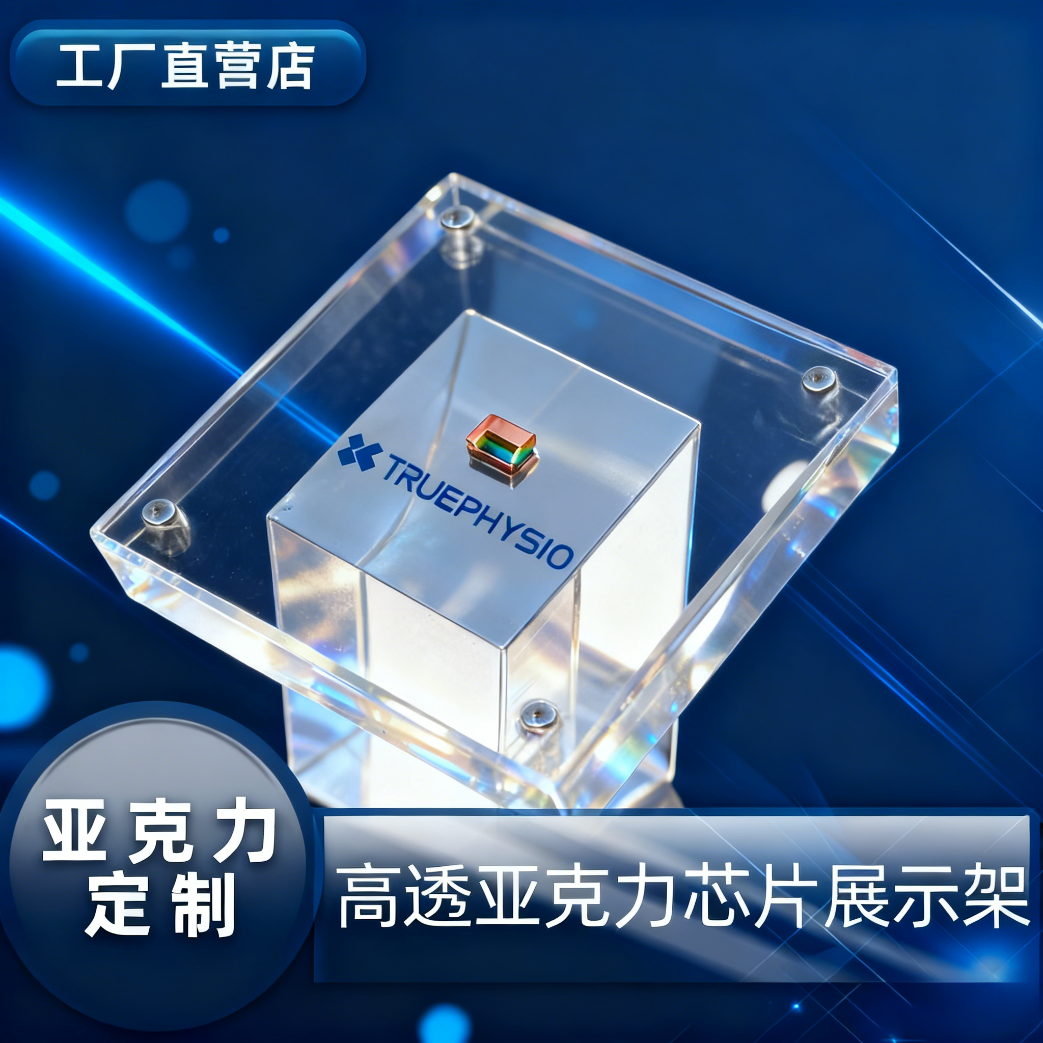 透明亚克力芯片展示架邮票纪念币古钱币电路板展览架高透摆台创意