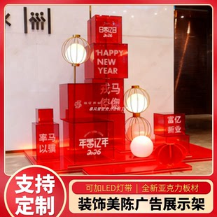 彩色亚克力展示架美陈定制马年方柱子透明磨砂展示罩摆件道具