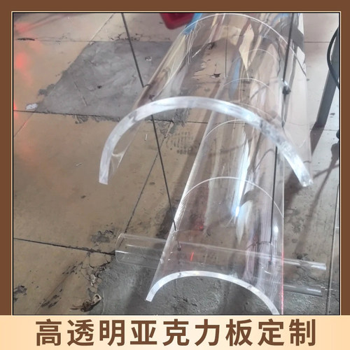 亚克力弧形板UV打印抛光定制