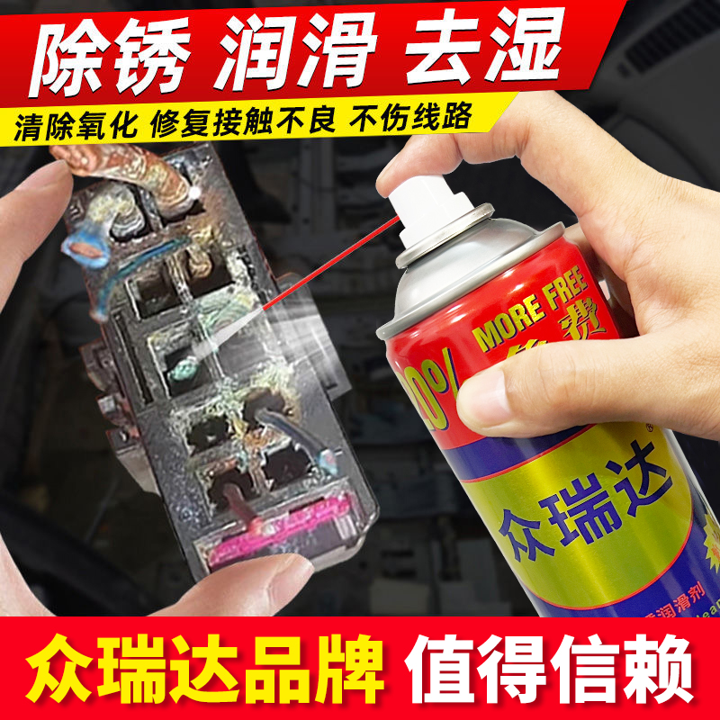 众瑞达除锈润滑剂螺栓松动剂养护