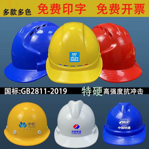 安全帽工地国标建筑工程施工定制
