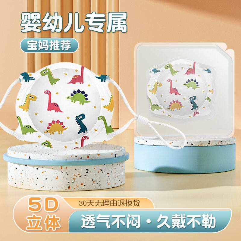 婴儿口罩0-6月新生儿童专用