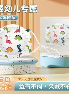 婴儿口罩0到6月专用新生宝宝12月一3岁1幼儿一次性透气外出防护