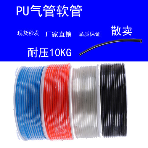 PU高压透明气动软管气管耐压耐温
