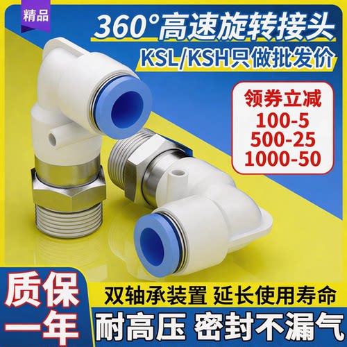 KS360气缸高速旋转万向气动接头