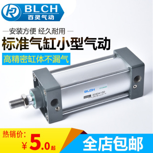 百灵标准可调气缸小型气动SC100X150 25X50X75X100X200X300X400