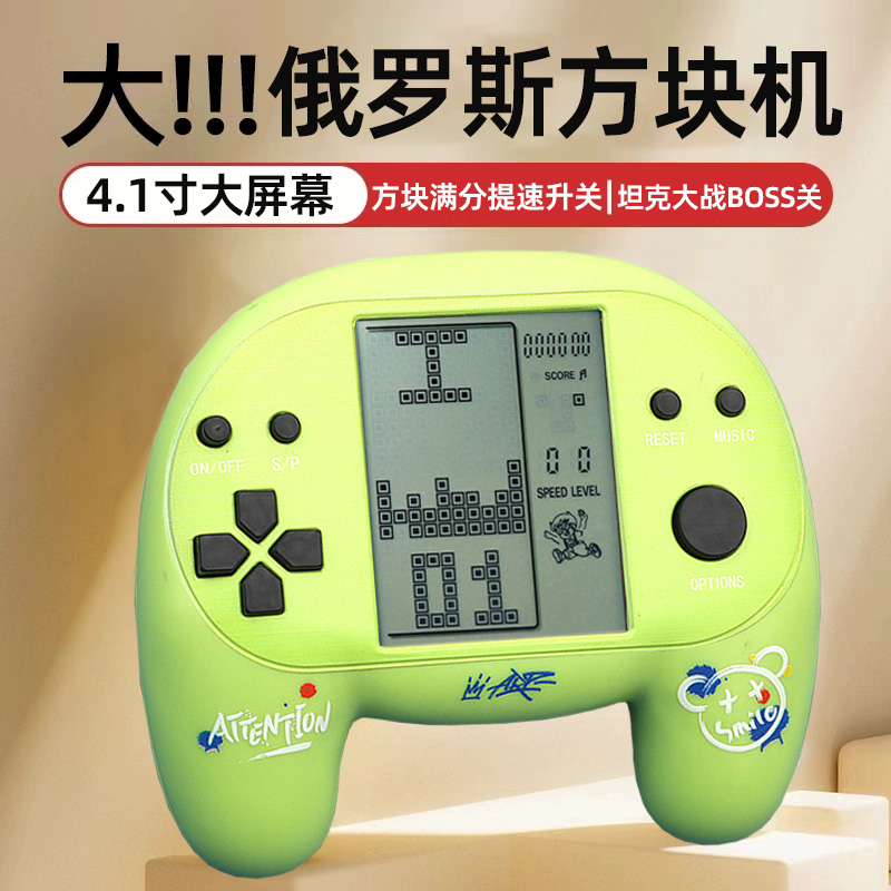 经典俄罗斯方块游戏机大手柄大屏幕掌上老式怀旧儿童益智玩具礼物