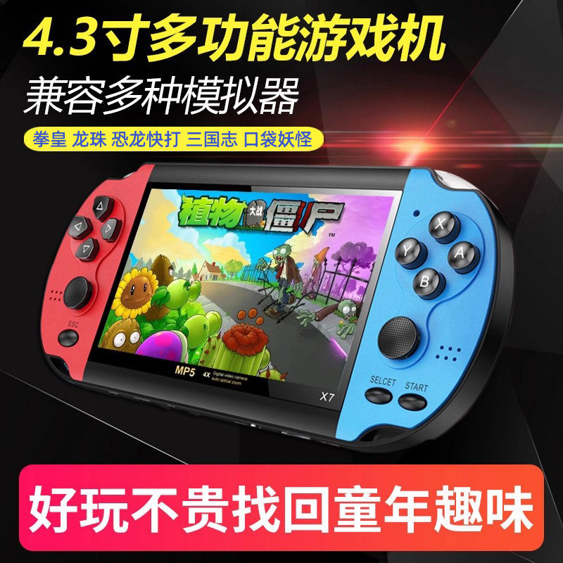 4.3寸新款大屏怀旧掌上街机掌机sup摇杆充电儿童学生便携式游戏