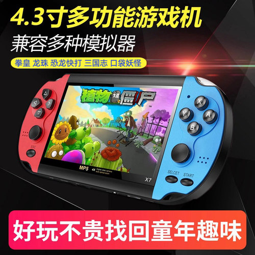 czt4.3寸高清礼品内置千款游戏