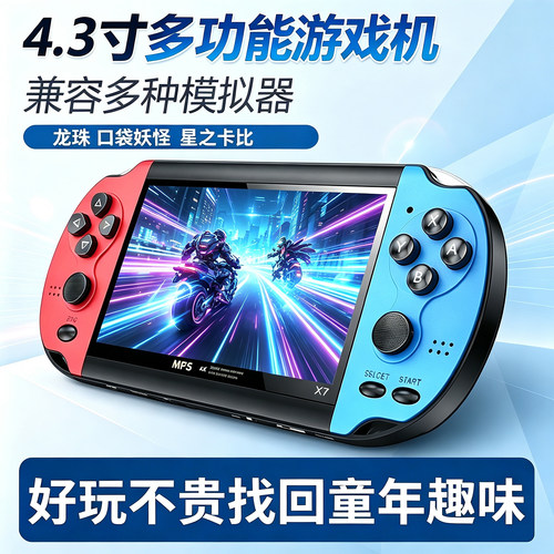 czt4.3寸高清礼品内置千款游戏