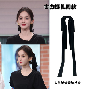 奇妙通告日古力娜扎同款蝴蝶结发饰超长黑色丝绒发带芭蕾头饰发夹