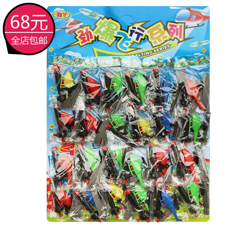 儿童创意玩具手柄拉线直升飞机拉绳飞天飞机户外飞行器竹蜻蜓玩具