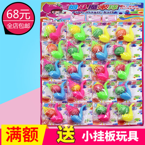 经典怀旧玩具童年塑料吹球悬浮球