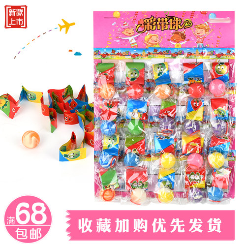 儿童彩带球弹力球玩具