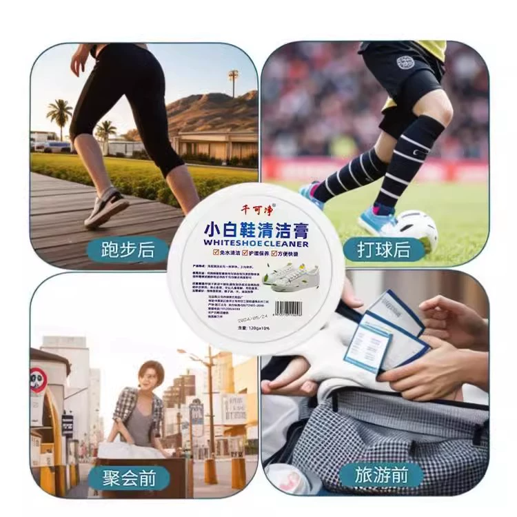 小白鞋清洁膏增白去黄清洗剂刷鞋擦白免洗清洁鞋子擦鞋洗鞋神器PP