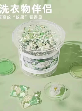 山茶花洗衣凝珠留香珠5D五合一洁净强力去污洗衣液球KK