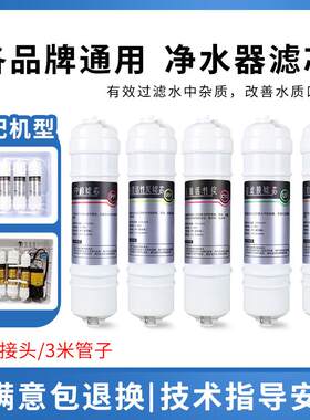 通用夏新净水器滤芯YCZ-AMOI301/501/601/L-RO500五级超滤机套装