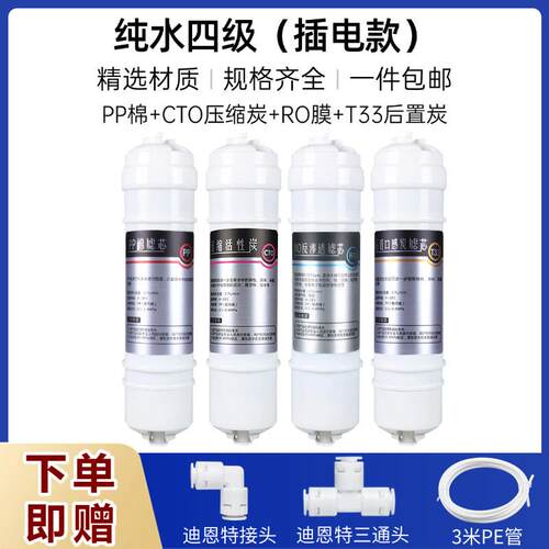 适配万和净水器滤芯VRO-E72H75G/D VRO-C53YC C50 E72H全套滤芯