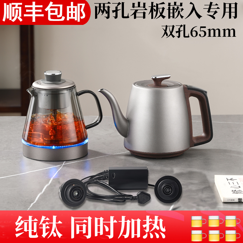 纯钛两孔烧水壶全自动上水电热水壶岩板茶桌嵌入式茶台单双孔家用