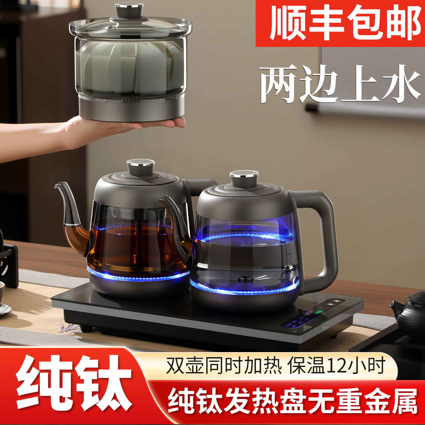 纯钛全自动底部双上水壶电热烧水壶泡茶台一体嵌入式烟灰玻璃茶炉