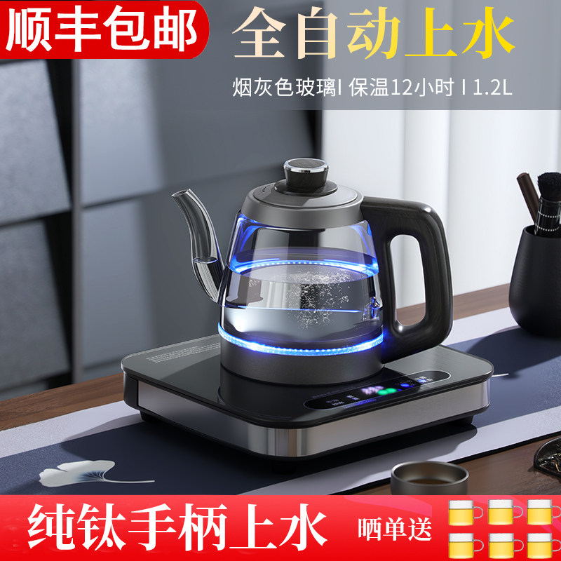 纯钛全自动上水电热烧水壶烟灰色玻璃功夫泡茶抽水恒温保温煮茶炉